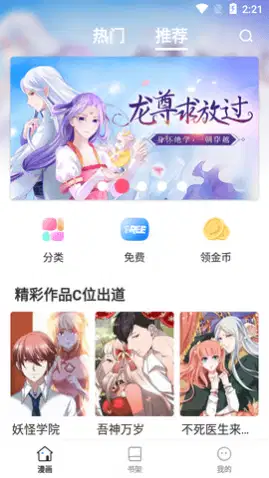 丫丫漫画2024年2024最新版本