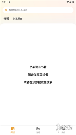 猫番阅读手机版