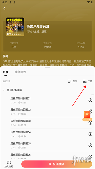 红果短剧app手机正式版