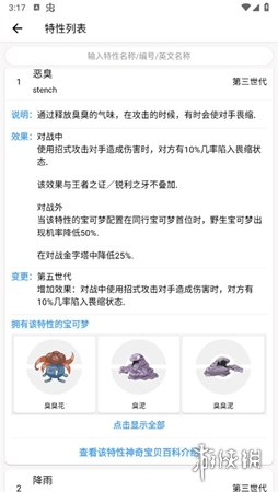 神奇宝贝图鉴