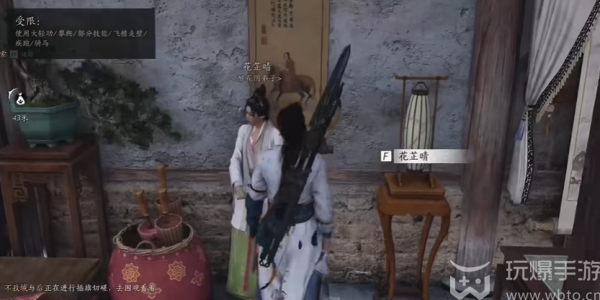 燕云十六声有美一人任务攻略一览（燕云十六声有美一人任务如何做）