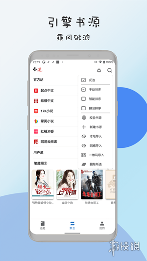 书迷小说app老版本
