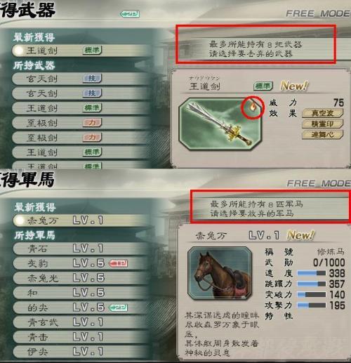 真三国无双5操作（认识真三国无双5的操作技巧攻略）