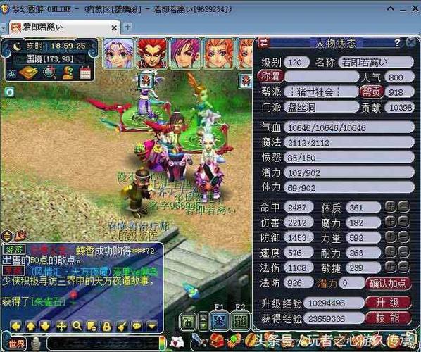 梦幻144飞升完美准备攻略一览（梦幻144飞升要准备啥）