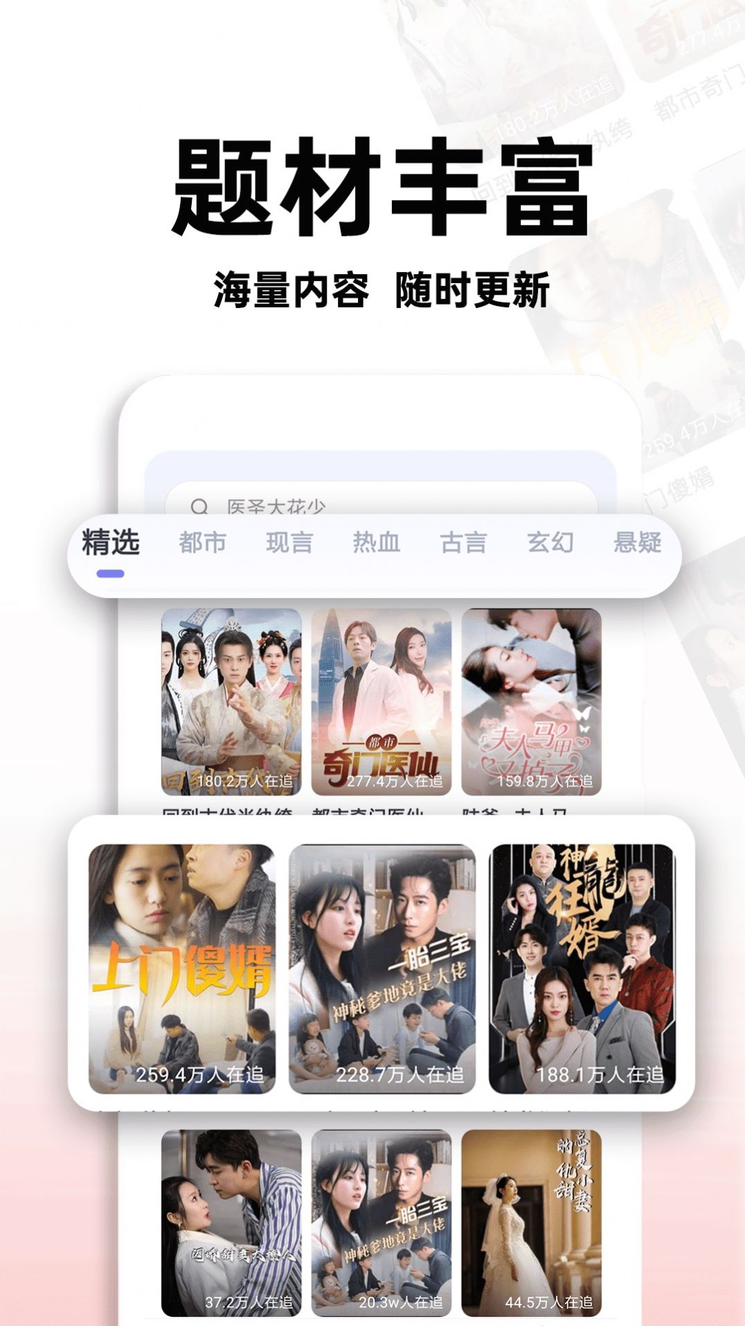红火短剧app官方版