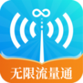 无限流量通app安卓版