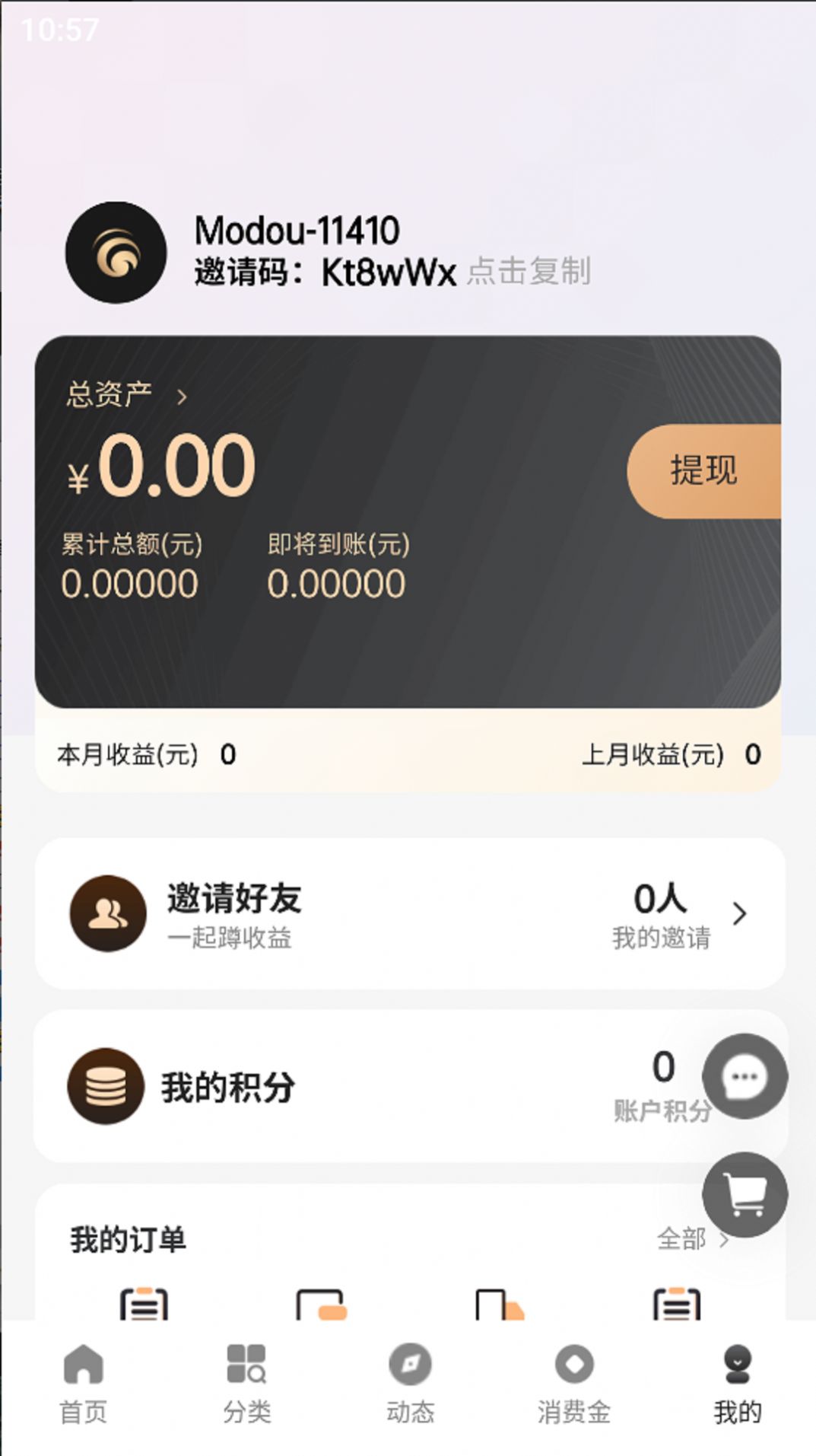 魔豆臻选官方手机版