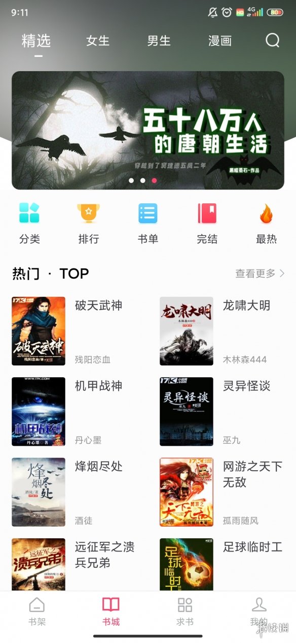 小小阅读手机安卓版