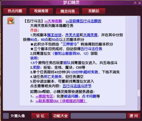 梦幻五开从零开始不花钱攻略一览（梦幻五开最稳定的挣钱方式一览）
