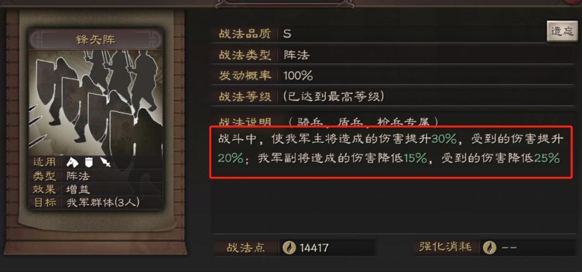 三国志战略版吴枪最高配置（打造最强吴枪装备的策略）