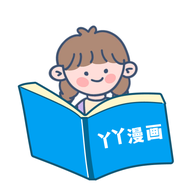 丫丫漫画app程序最新版