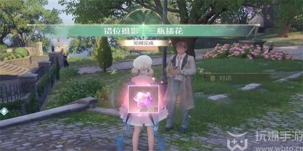 无限暖暖错位摄影三瓶花任务如何做（无限暖暖错位摄影三瓶花任务攻略一览