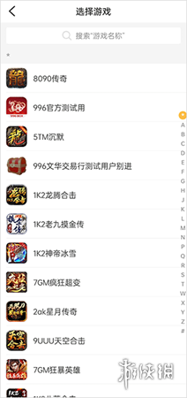 996传奇盒子手机版