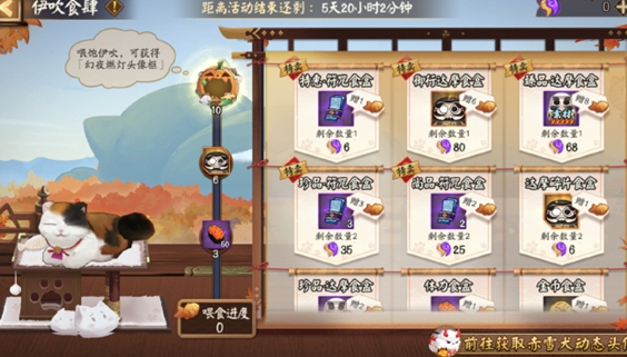阴阳师伊吹食肆活动怎样玩（伊吹食肆活动玩法一览）