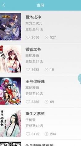 755漫画app最新版免费
