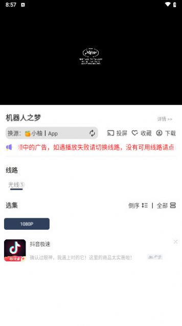 万兽影视官方免费版