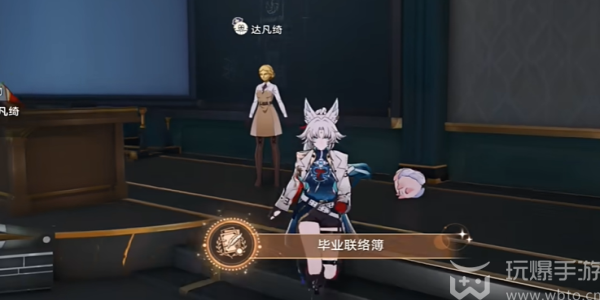 崩坏星穹铁道毕业联络簿成就攻略一览（崩坏星穹铁道毕业联络簿成就怎样获取）
