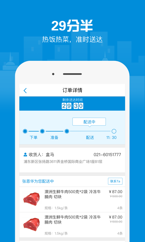 盒马外卖官方版app