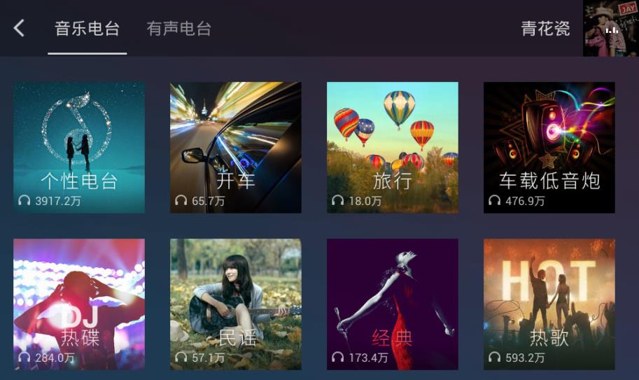 QQ音乐车机版官方版app