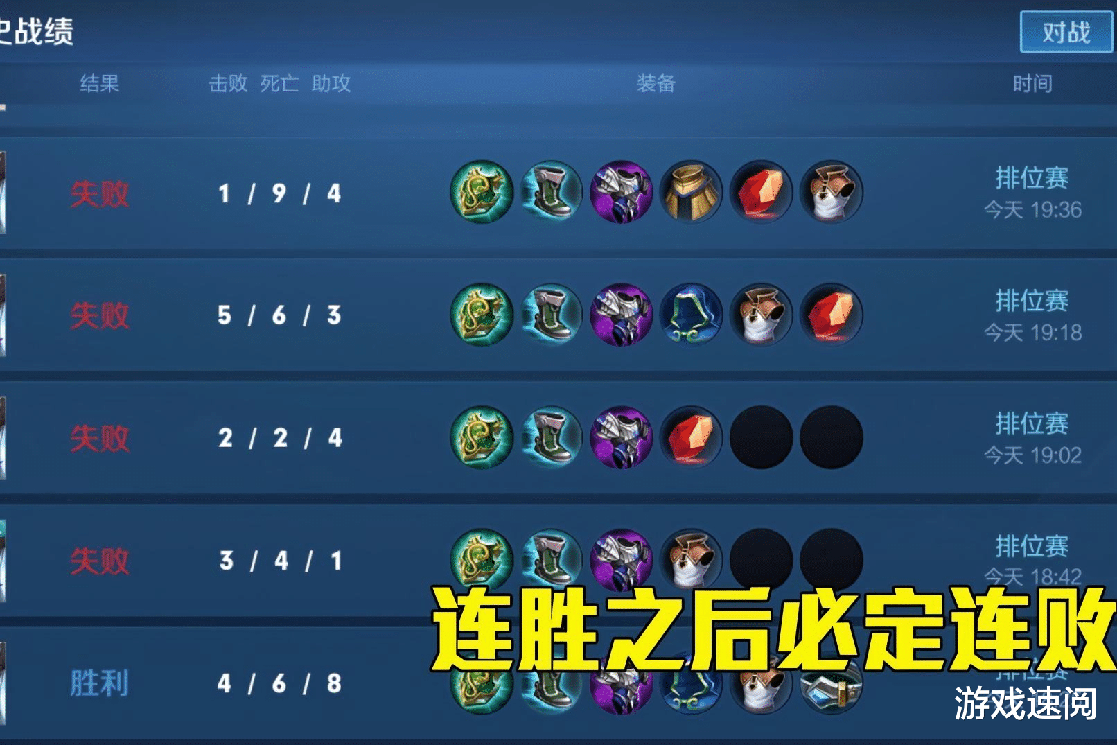 王者荣耀elo机制（详解段位赛Elo评分系统介绍）