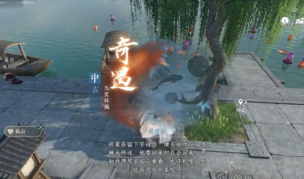 逆水寒手游九霄环佩奇遇如何做（九霄环佩奇遇攻略一览）