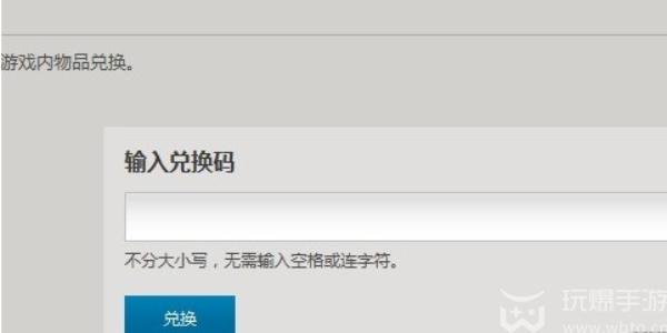 炉石传说兑换码在什么位置输入（炉石传说兑换码输入方法一览