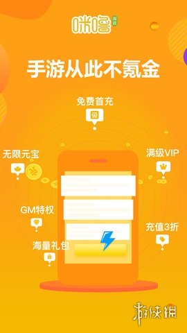 咪噜游戏bt手游