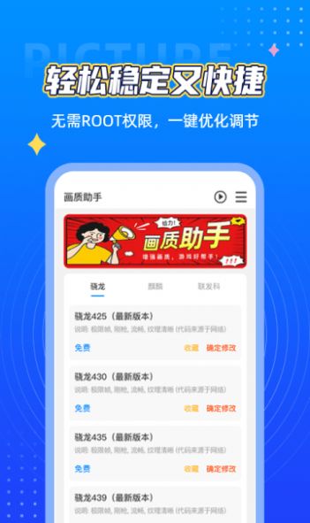 画质盒子官方正版