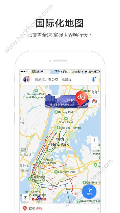 百度地图最新版本手机导航软件app