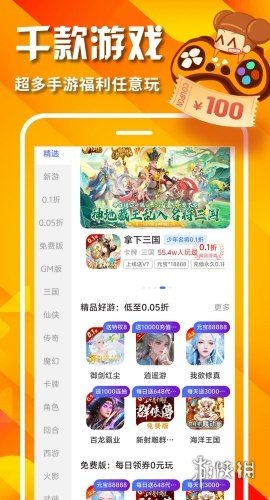 0.05折手游