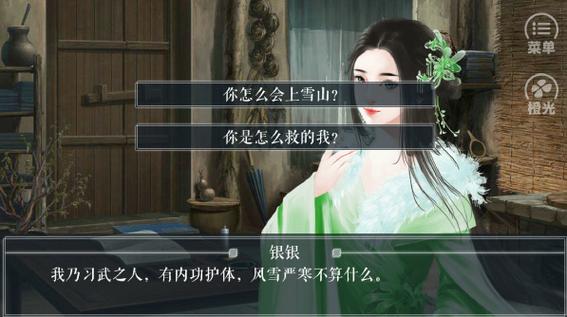 江湖风云录杜月寒获取攻略一览(解锁隐藏任务灵犀一指)