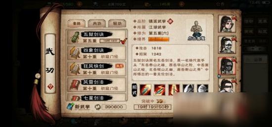 烟雨江湖血衣剑法（烟雨江湖中最强大的血衣剑法一览）
