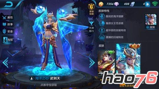 王者荣耀武则天连招技巧分享（战斗王者必备）