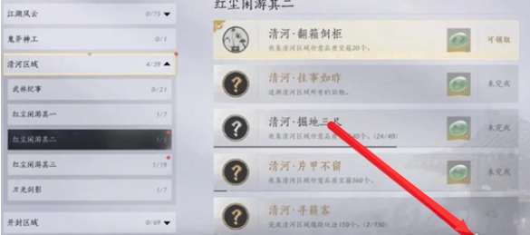 燕云十六声成就奖励怎样领（成就奖励领取方法一览）